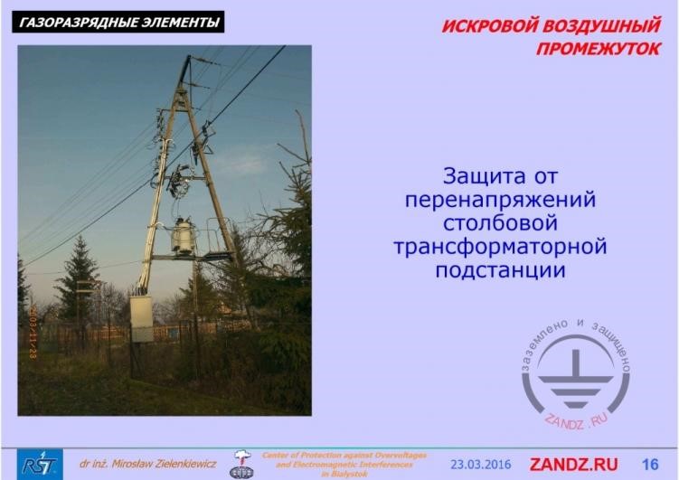 Pole-mounted transformer substation protection